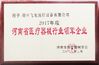 চীন Zhengzhou Feilong Medical Equipment Co., Ltd সার্টিফিকেশন
