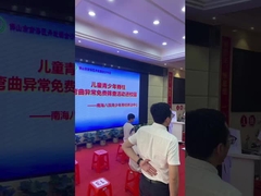 মেরুদণ্ডের ভারসাম্য পর্যবেক্ষণ সিস্টেম