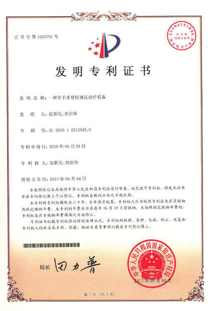 চীন Zhengzhou Feilong Medical Equipment Co., Ltd সার্টিফিকেশন